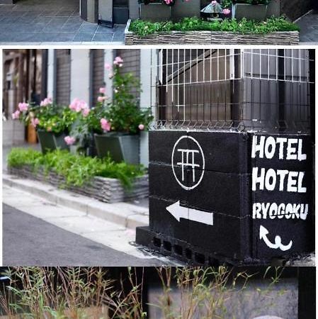 Hotel Hotel Ryogoku Tokyo Dış mekan fotoğraf