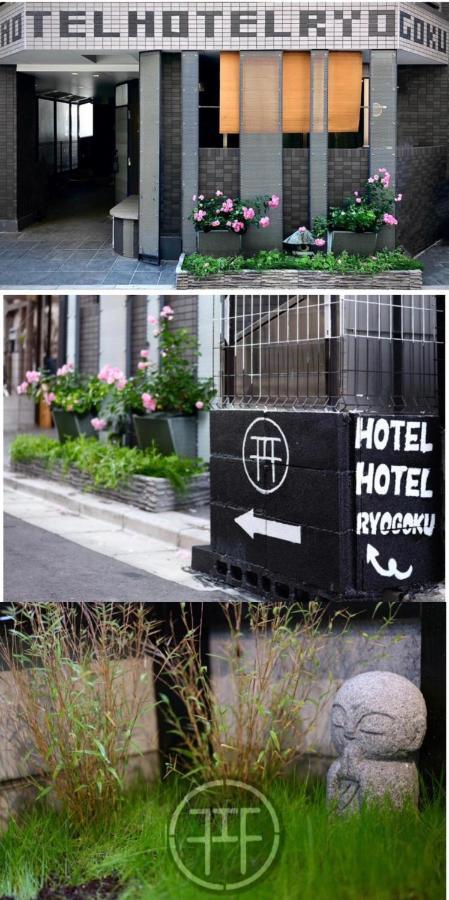 Hotel Hotel Ryogoku Tokyo Dış mekan fotoğraf